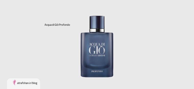 جورجیو آرمانی آکوا دی جیو پروفوندو