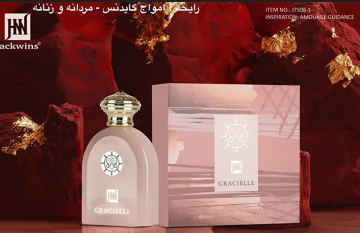 عطر ادکلن آمواج گایدنس نسخه شرکتی