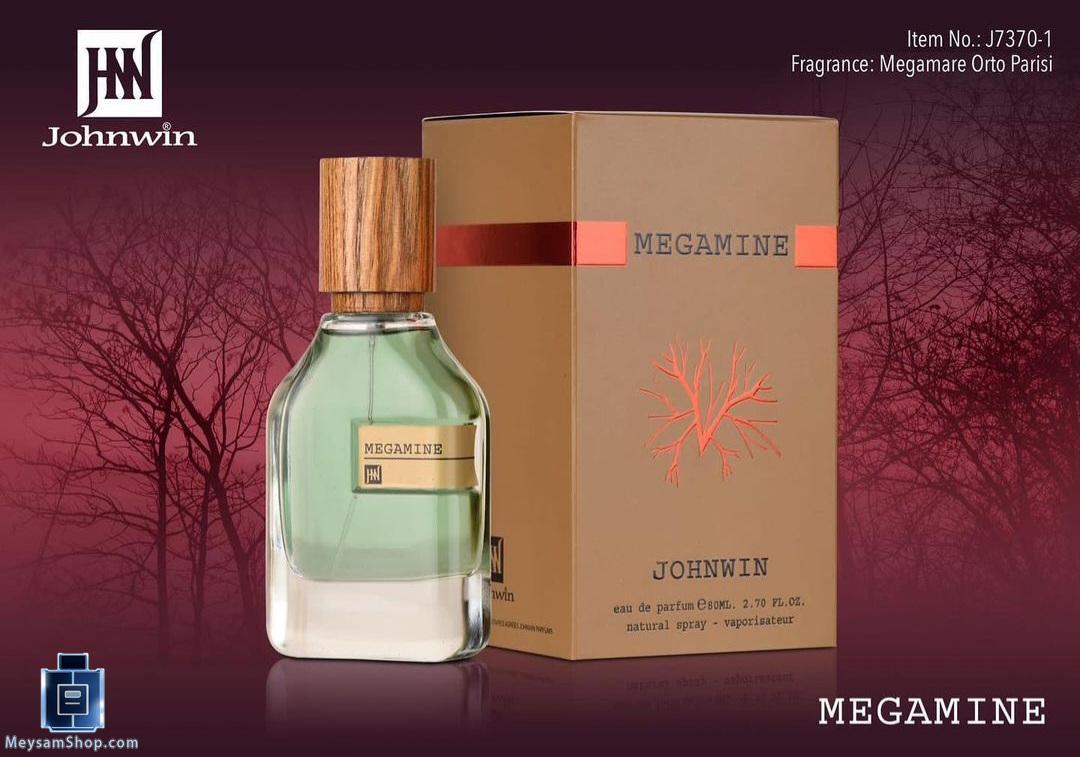 عطر ادکلن مگامار (مگاماره) نسخه شرکتی