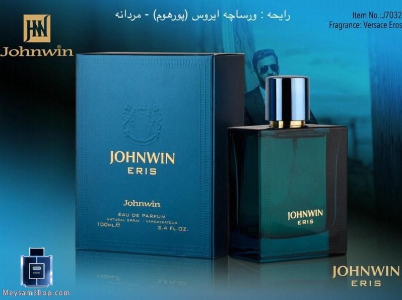 عطر ادکلن ورساچه اروس مردانه