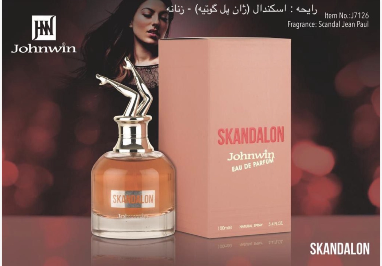 عطر ادکلن ژان پل گوتیه اسکندال زنانه نسخه شرکتی