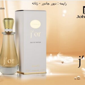 عطر ادکلن جادور-دیور جادور(ژادور) نسخه شرکتی