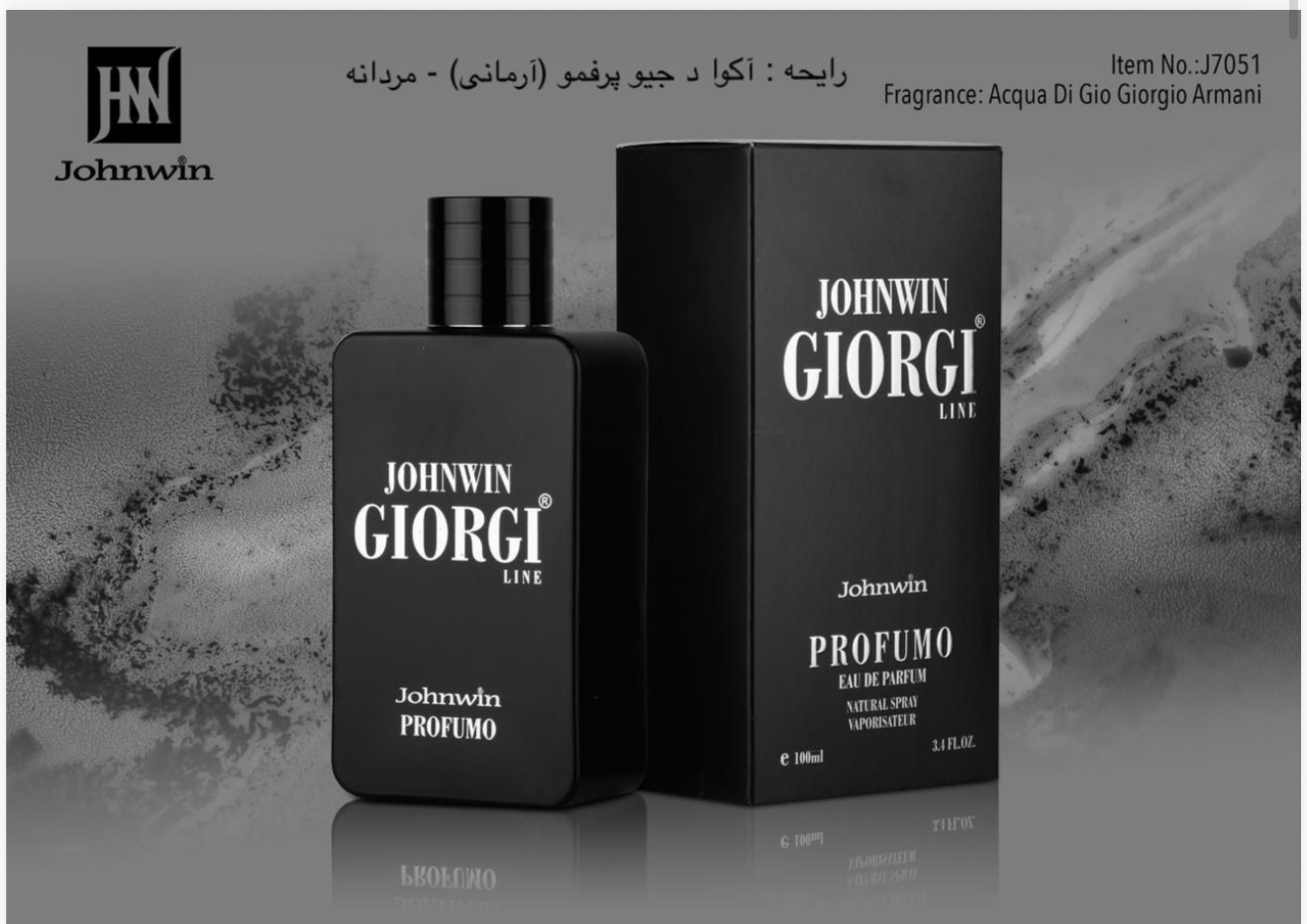 ادکلن آرمانی آکوا دی جیو مشکی نسخه شرکتی