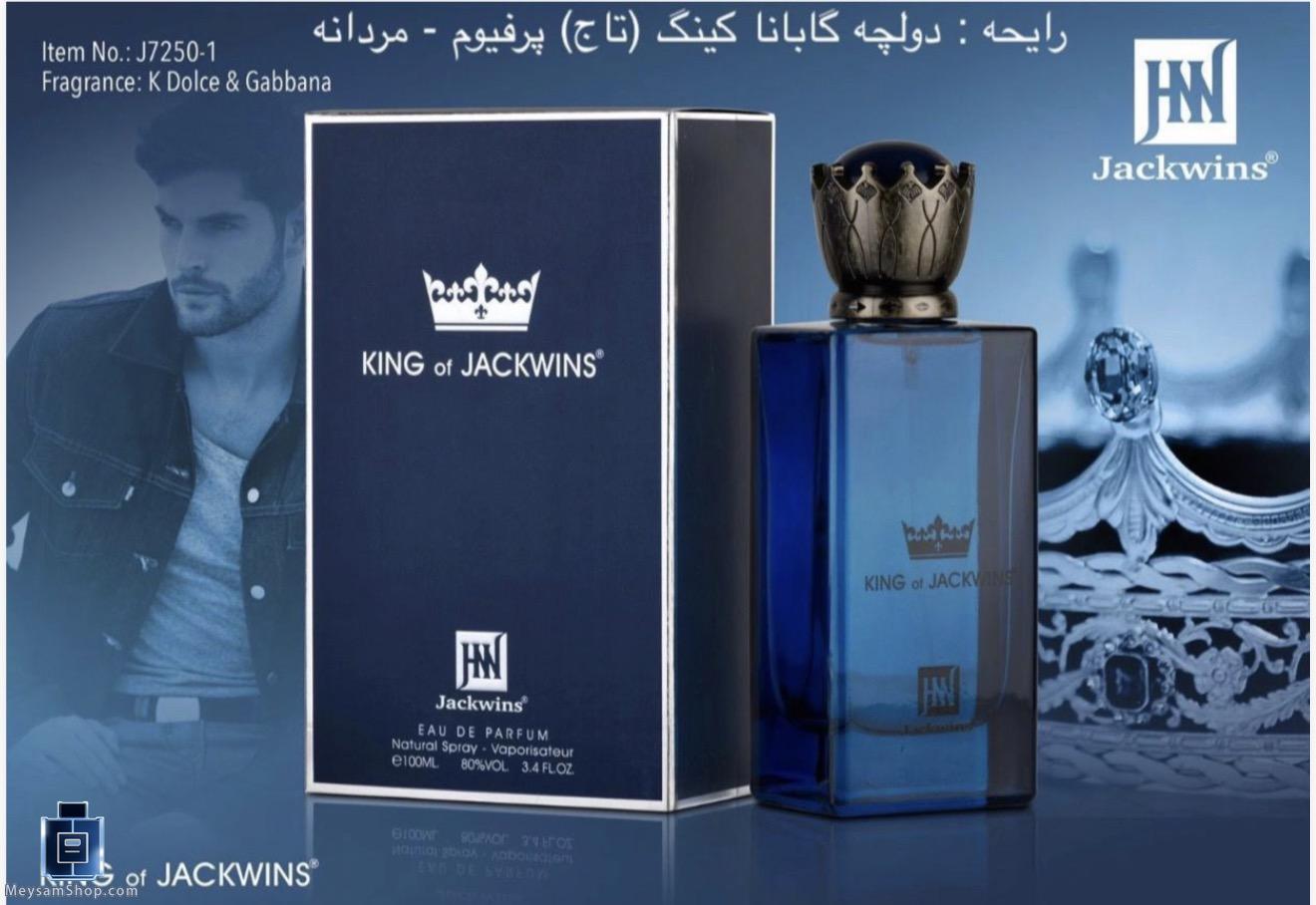عطر ادکلن دولچه گابانا کینگ- کی ادو پرفیوم