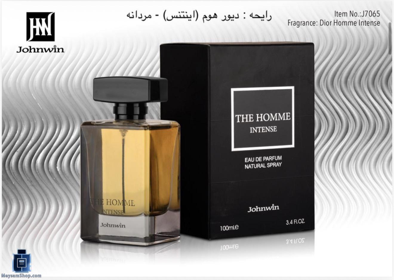 عطر ادکلن دیور هوم اینتنس نسخه شرکتی