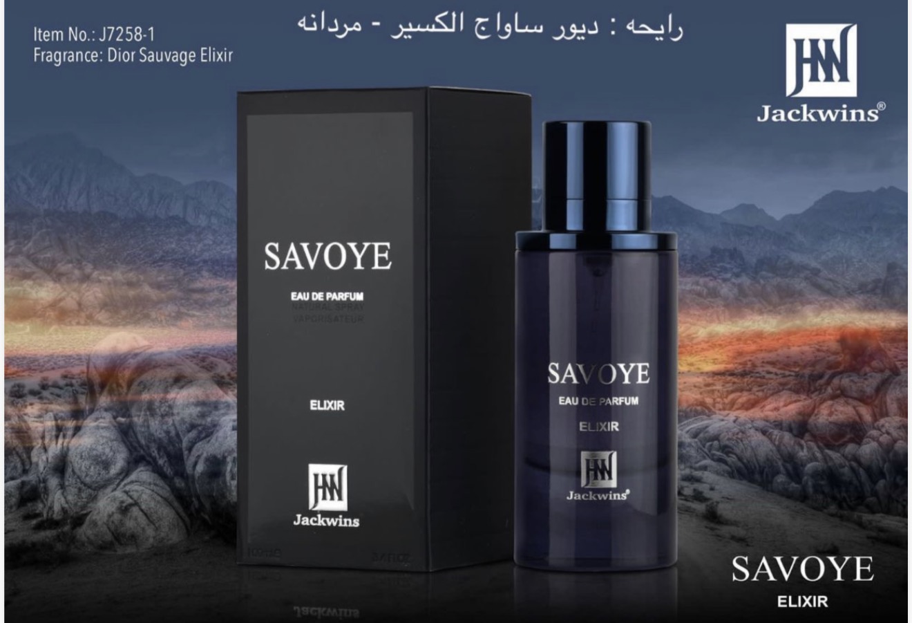 عطر ادکلن دیور ساواج (ساوج) الکسیر