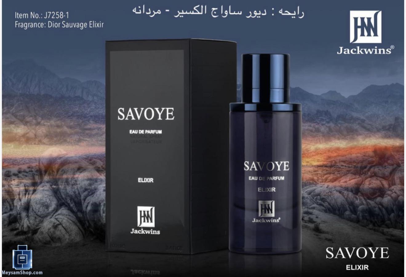 عطر ادکلن دیور ساواج (ساوج) الکسیر