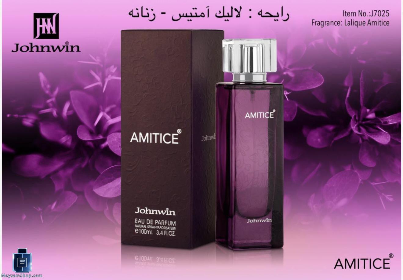 عطر ادکلن لالیک آمیتیس-بنفش زنانه نسخه شرکتی
