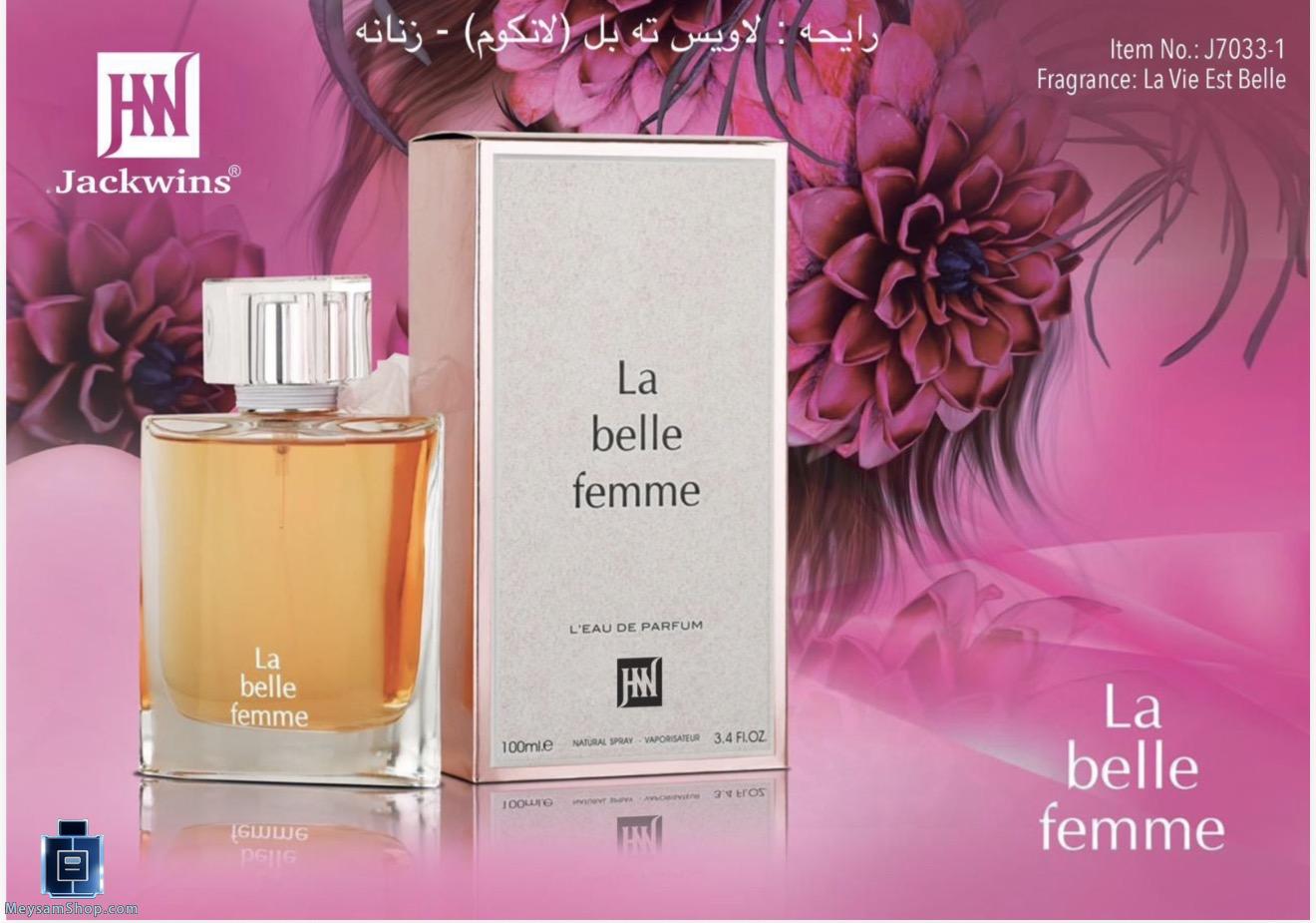 عطر ادکلن لانکوم لا ویه است بله نسخه شرکتی