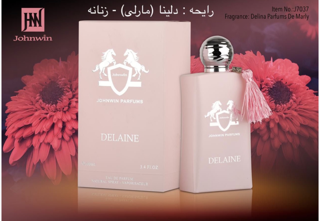 عطر ادکلن مارلی دلینا