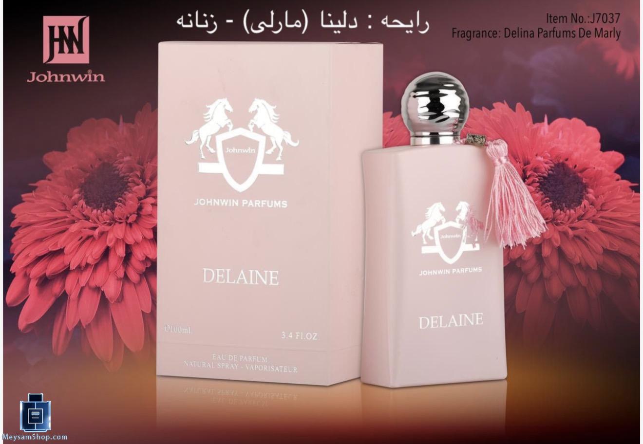 عطر ادکلن مارلی دلینا