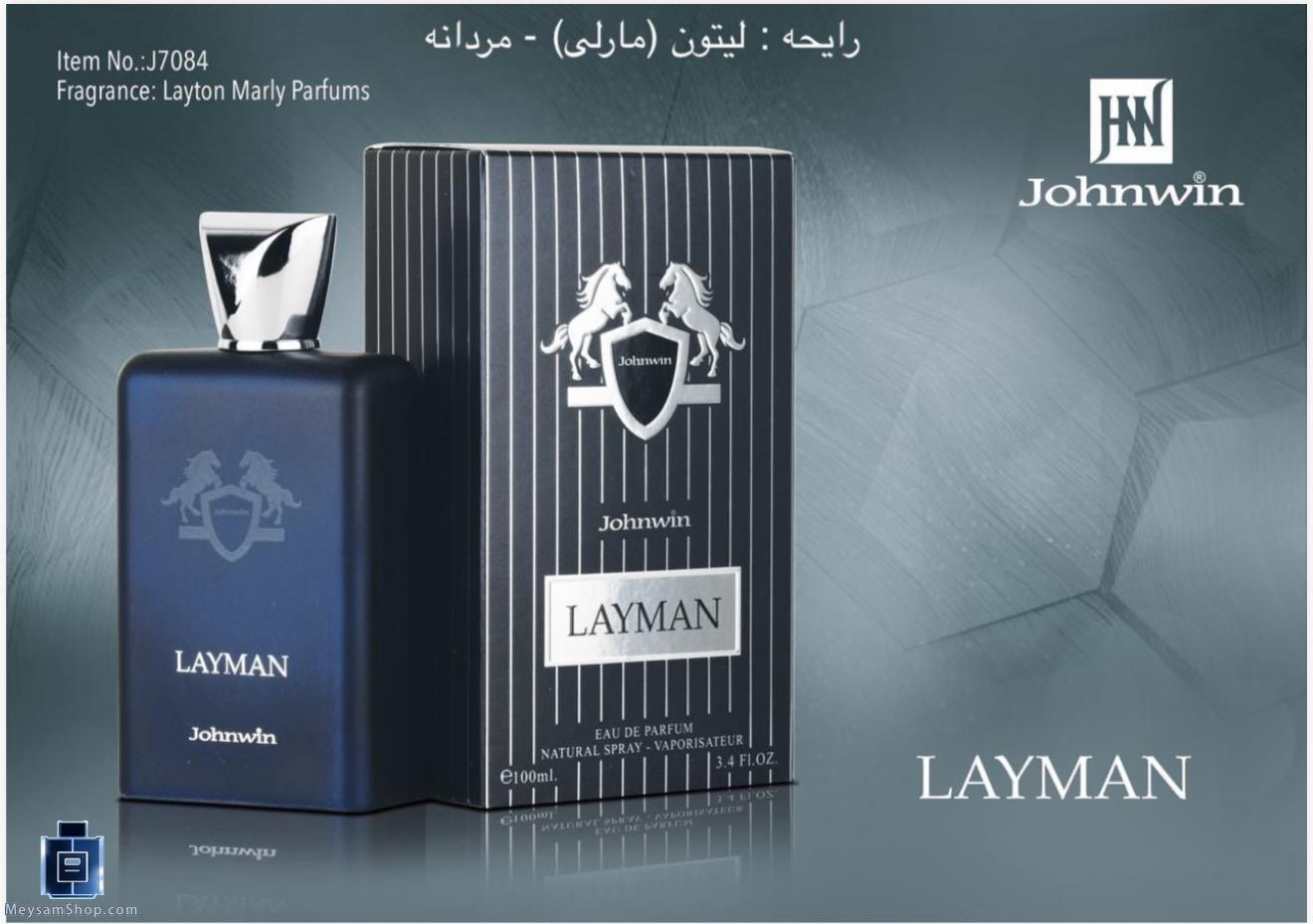 ادکلن پارفومز دی مارلی لیتون نسخه شرکتی