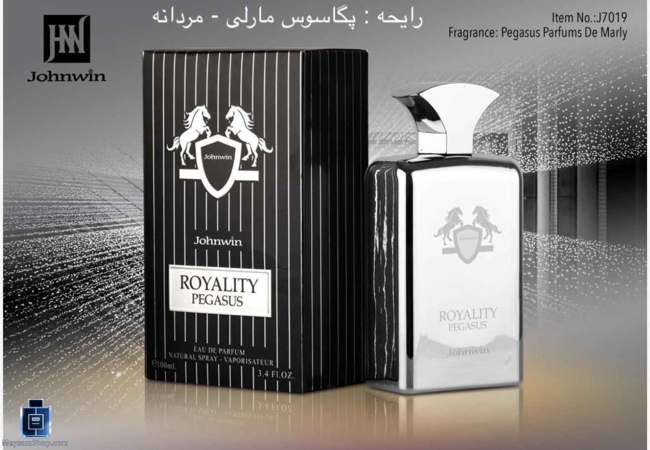عطر ادکلن مارلی پگاسوس نسخه شرکتی