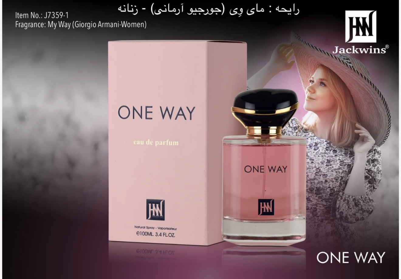 عطر ادکلن جورجیو آرمانی مای وی نسخه شرکتی