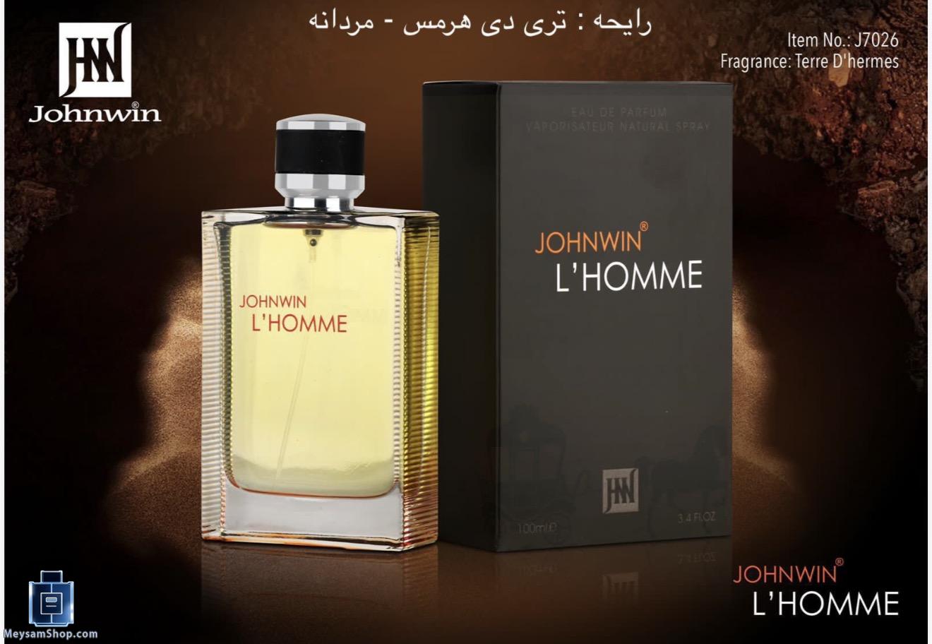 عطر ادکلن هرمس تق هرمس نسخه شرکتی