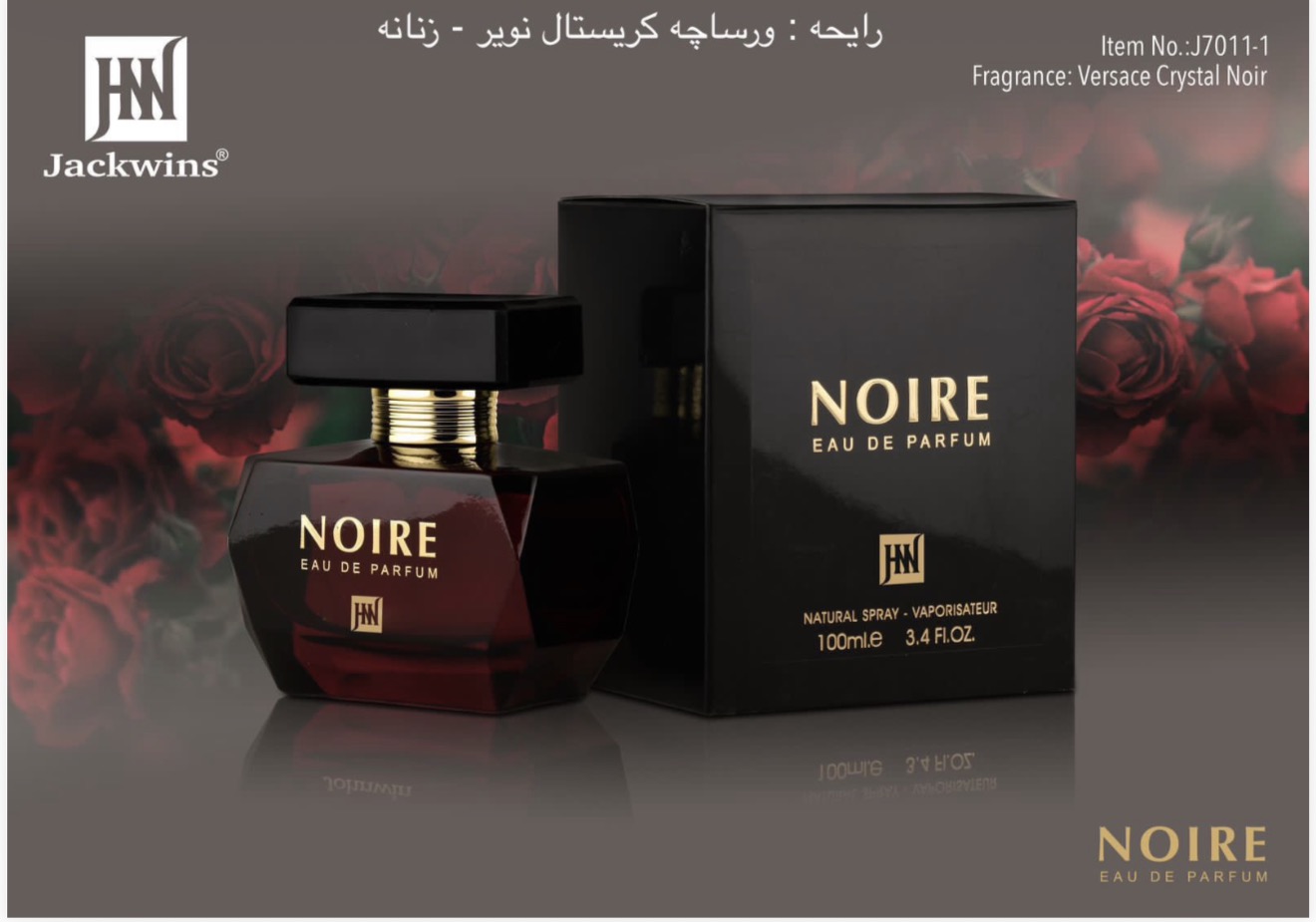 ادکلن ورساچه کریستال نویر ادوپرفیوم نسخه شرکتی