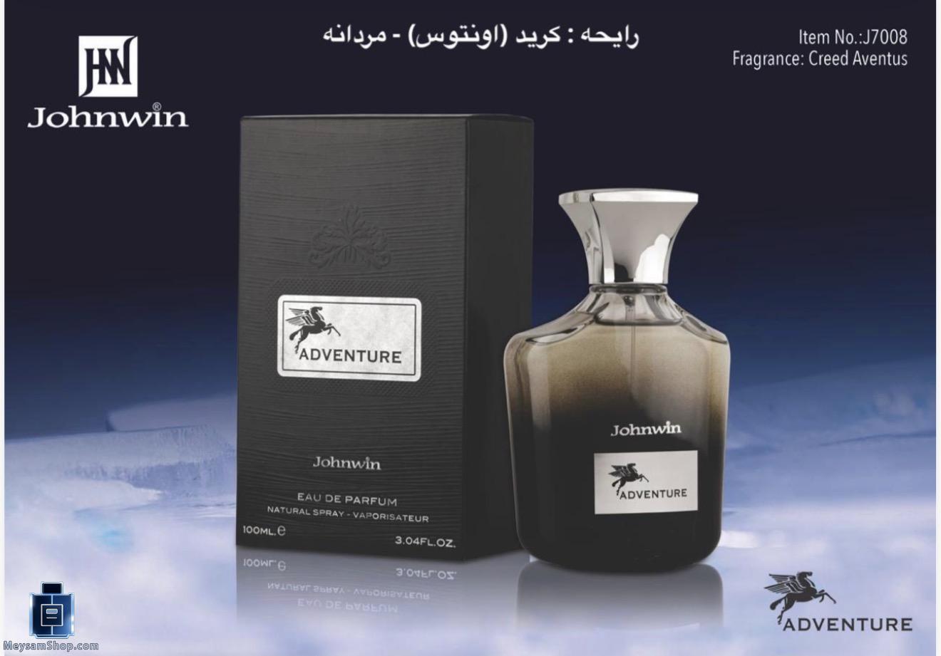 عطر ادکلن کرید اونتوس مردانه نسخه شرکتی
