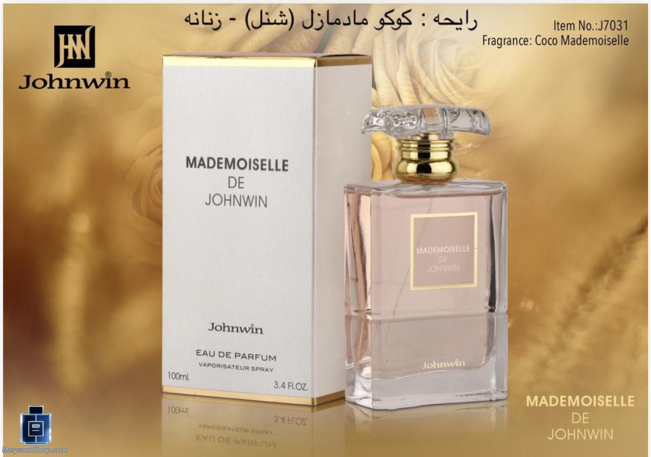 عطر ادکلن شنل کوکو مادمازل-کوکو شانل نسخه شرکتی
