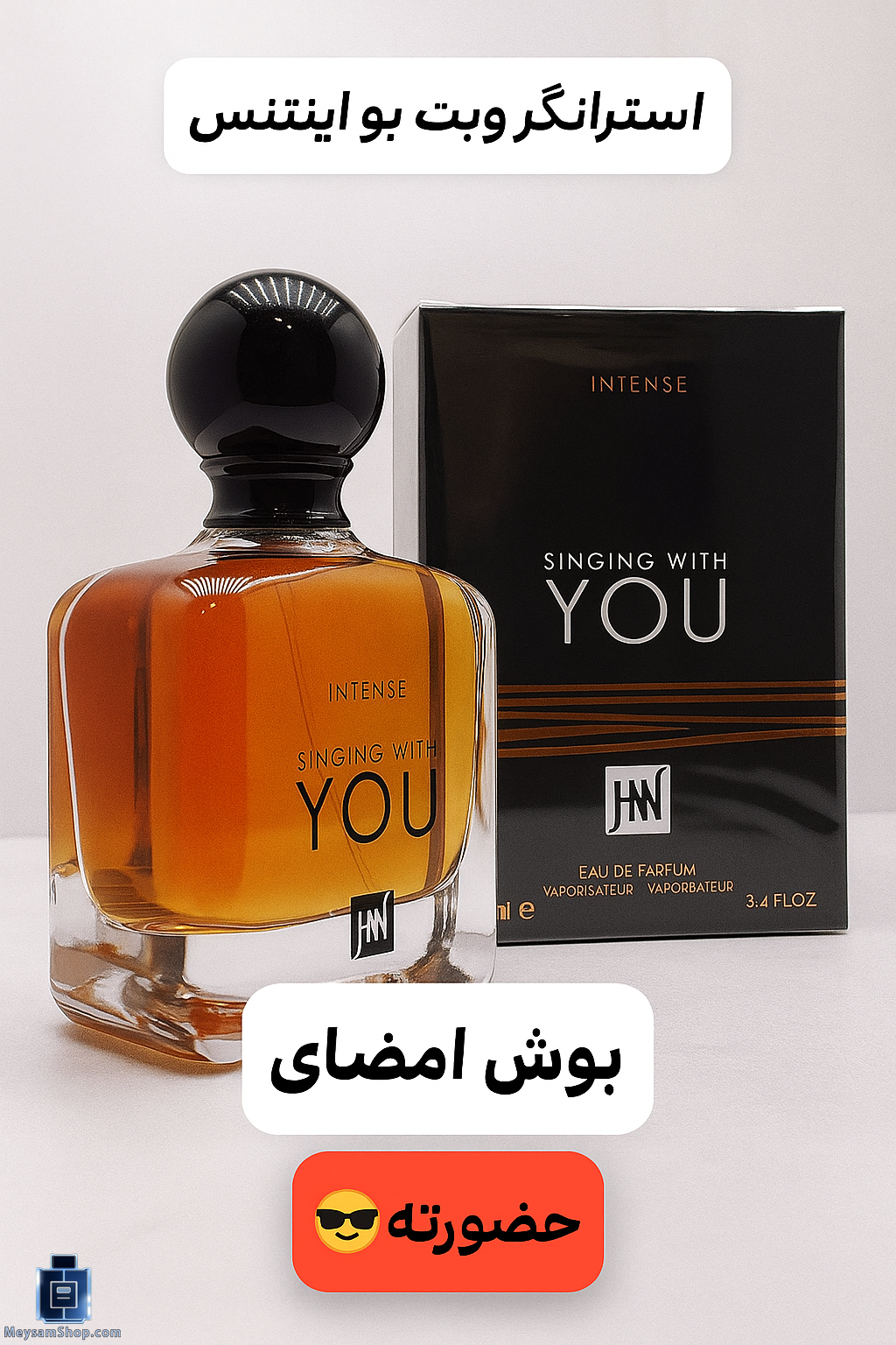 عطر ادکلن جورجیو آرمانی امپریو آرمانی استرانگر ویت یو اینتنسلی نسخه شرکتی