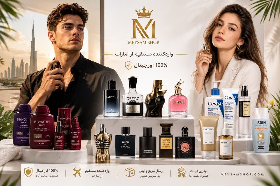 میثم شاپینگ